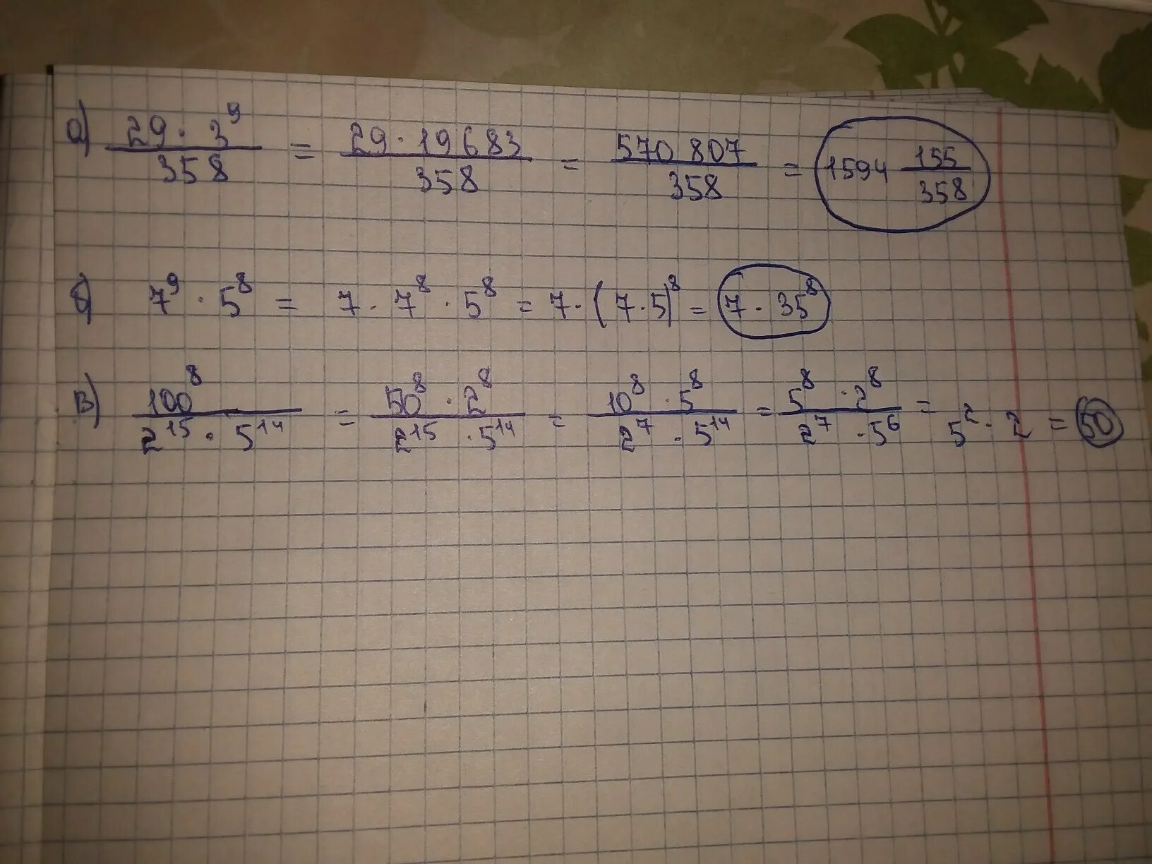 А 7 8 в 2 3 11. 3a-7/3a-a2-5/a2. (2 7/9)В-7 степени *((3/5)в - 3 степени)в 5 степени. 9,3+7,8. 2 2 3=9.