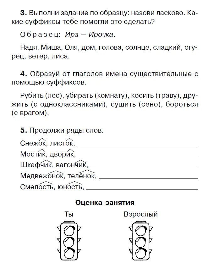 Крутецкая дисграфия. Занятия по дисграфии 2-3 класс. Логопедические упражнения для 2 класса по дисграфии. Логопедические занятия для 2 класса по дисграфии. Логопедические задания для 3 класса дисграфия.