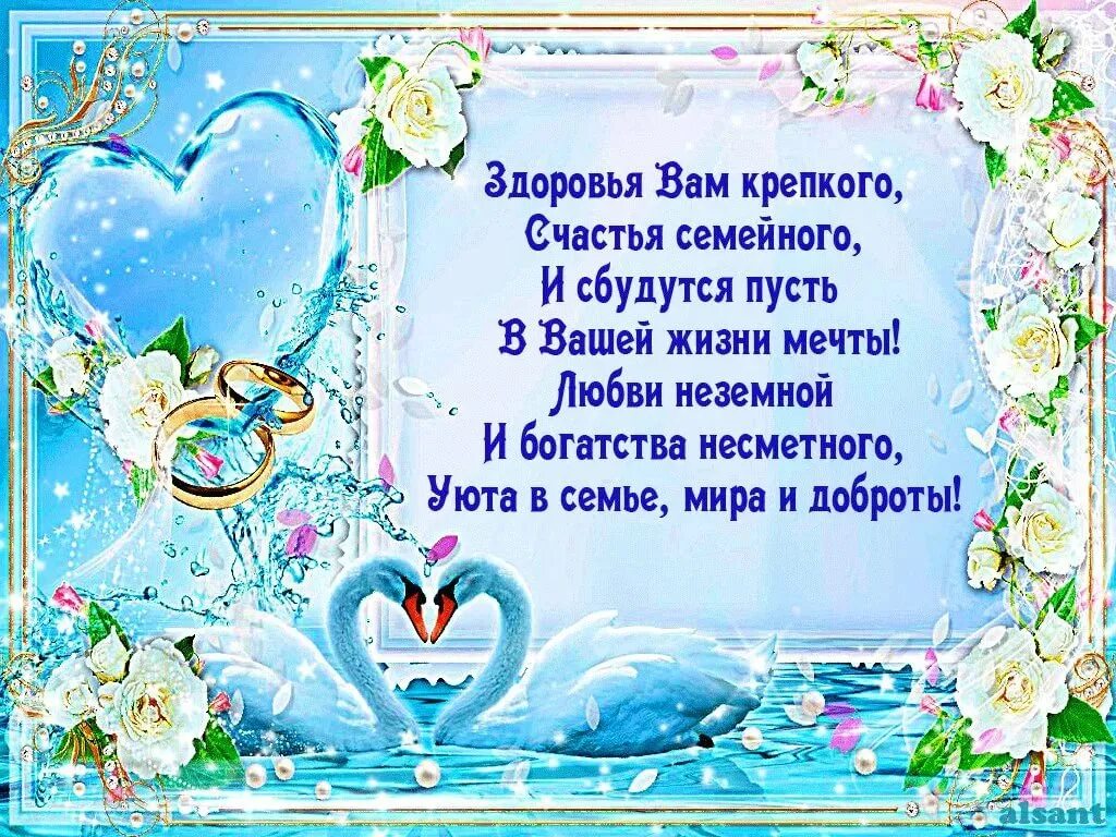 Чтобы в вашей семье всегда царило. Пожелания семье. пожелания семейного счастья. открытка с пожеланием семейного счастья. счастья в семье поздравления.