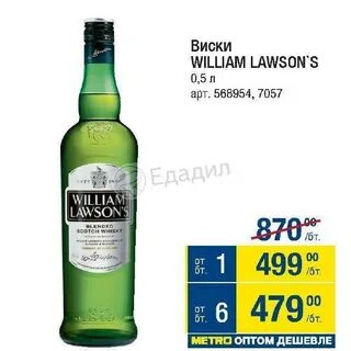 Красно белое виски вильям лоусон