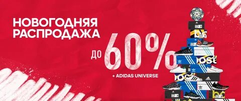 Спортивная распродажа