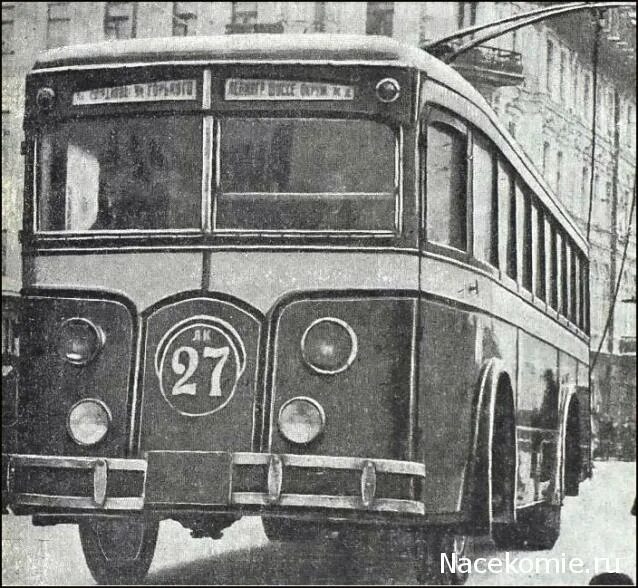 ЯТБ-3 троллейбус. Грузовой троллейбус ЯТБ-1. Первый Советский троллейбус ЛК-1. Наши автобусы ЛК-1.