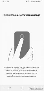 Как открыть телефон отпечаток