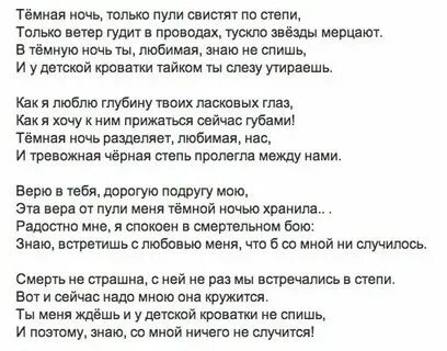 Ночкой темною гуляю