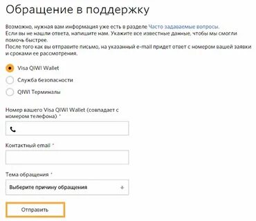 Wallet служба поддержки