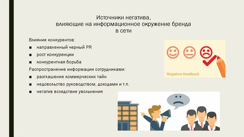 Как влиять на конкурентов. Факторы влияющие на конкуренцию. Факторы влияющие на уровень конкуренции. Детерминанты характера. Основные факторы конкуренции.