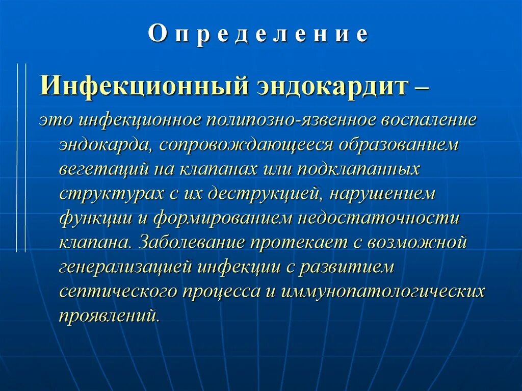 Инфекционный эндокардит это. Диагностика при инфекционном эндокардите. Методы диагностики инфекционного эндокардита. Инфекционный эндокардит классификация. Вегетации при инфекционном эндокардите.