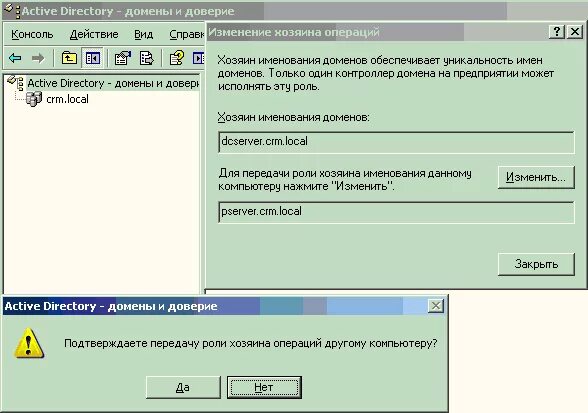 Сервер не видит домен. Installation wizard. Сервер контроллер домена. Настройка windows server 2003. Контроллер домена.