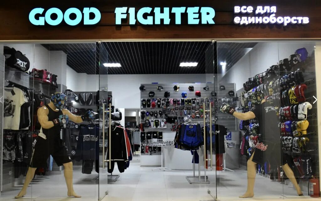 Файтер москва. Universal fighters логотип. Shop fighter москва. Файтер москва. Шоп файтер, москва.