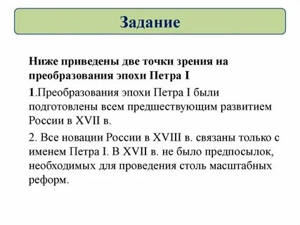 Ниже приведены две точки зрения на