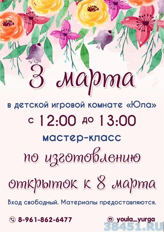 Афиша мастер классов. Мастер класс афиша. Афиша мастер класс. Афиша мастер класс. Расписание мастер классов.