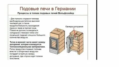 Достоинства и недостатки печей