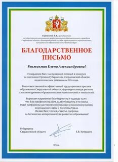 Благодарственное письмо тренеру от родителей