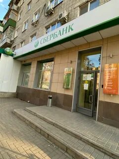 Сбербанк новочеркасск график