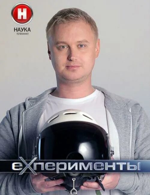 Просто физика с алексеем иванченко. Телеканал знание. Телеканал знание. Телеканал наука 2. Канал знание.