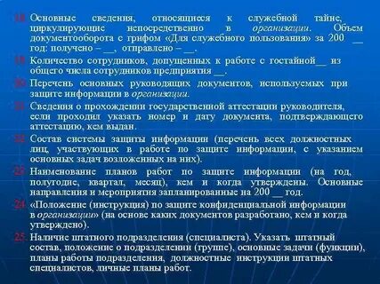 Укажите обязанности лиц