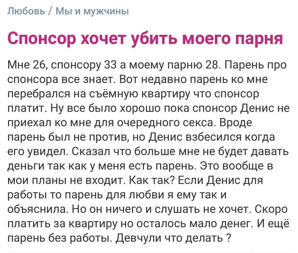 Что значит спонсор. Женские форумы приколы. Женский форум. Женские форумы о мужчинах прикольные. Женский форум смешные.