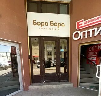 Салон красоты бор