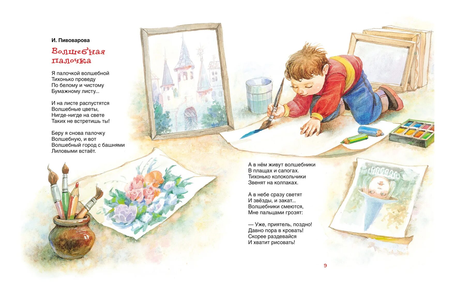 Книги для детей 10 лет. Дети читают. Дети кинга. Чтение. Чтение книг для детей 9 лет.