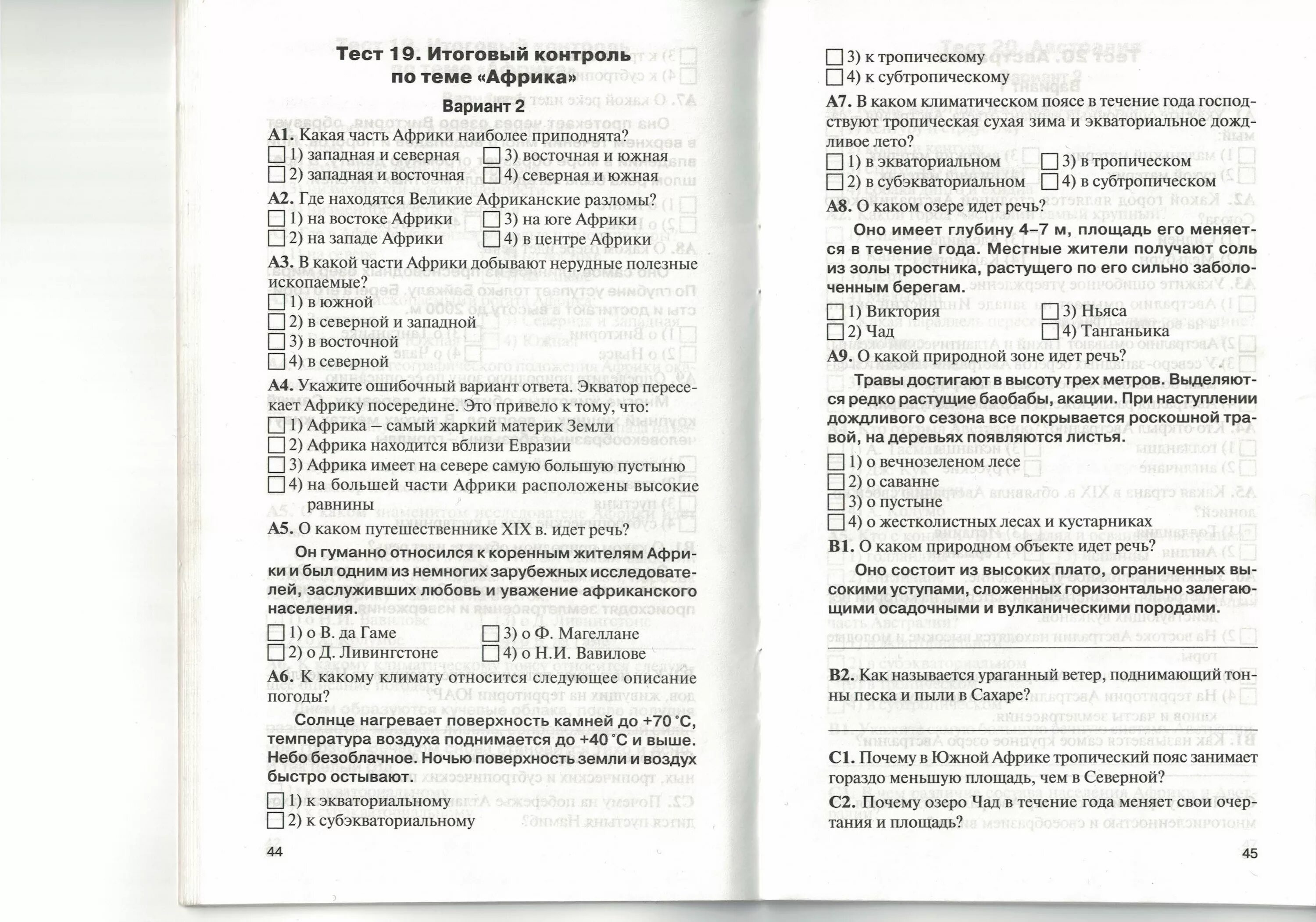 Тест 19 итоговый контроль по теме Африка 7 класс 2 вариант. Тест по Африке. Итоговый контроль Африка 7 класс. Тест по географии 7 класс Африка. Европа тест 7 класс с ответами