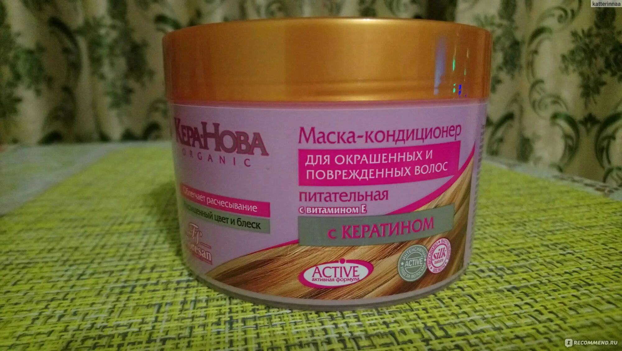 Маски кера нова