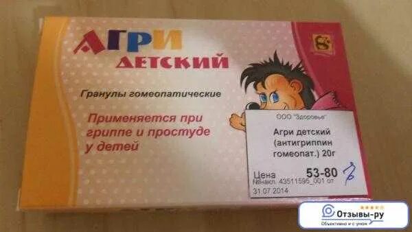 Что можно дать ребенку от простуды. От простуды детям. при простуде детям. от гриппа и простуды для детей. лекарство от симптомов простуды для детей.