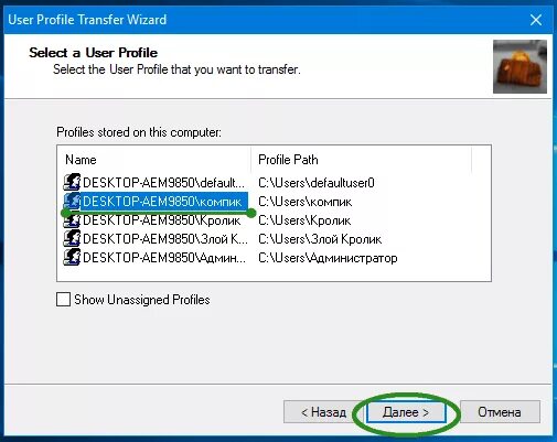 Transwiz. Profile transfer wizard. forensit transwiz.