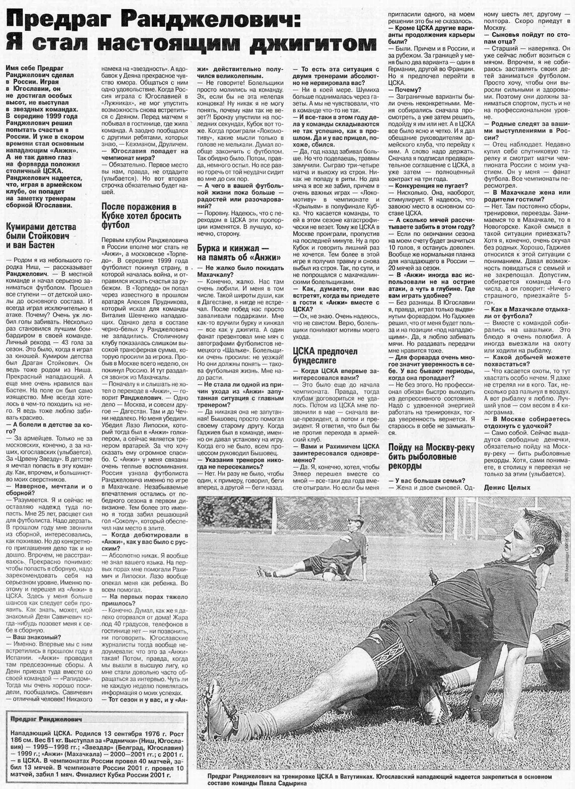 Регбилиг сборная россии. Архив цска 2006. Больше никакого футбола. Форма фк цска 2005. Алексей добровольский футболист цска 2.