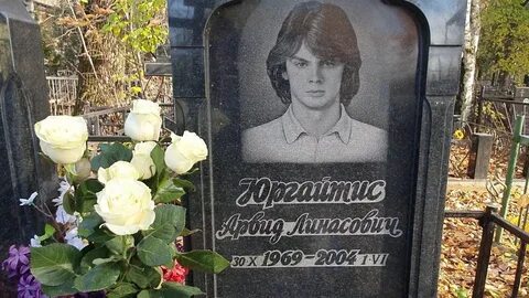 Арвид биография