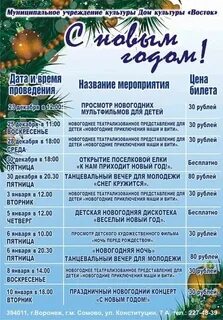 Расписание кинотеатра дк энергетик