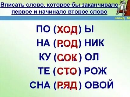 Слово из восьми букв вторая а