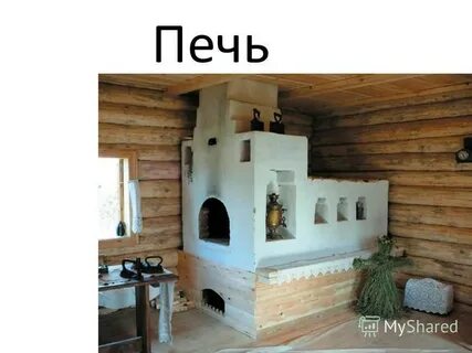 Опечек это
