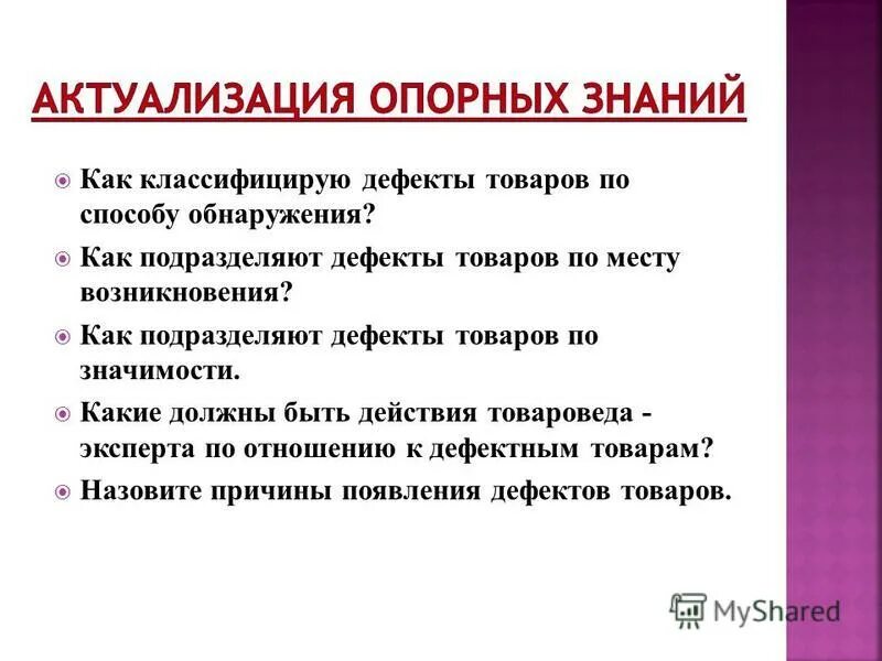 Как написать актуальность темы дефектов продукции. Какое значение для организма имеет кровь. Какое значение работа на местах. Рабочая зона определение. Какое значение работа на местах.