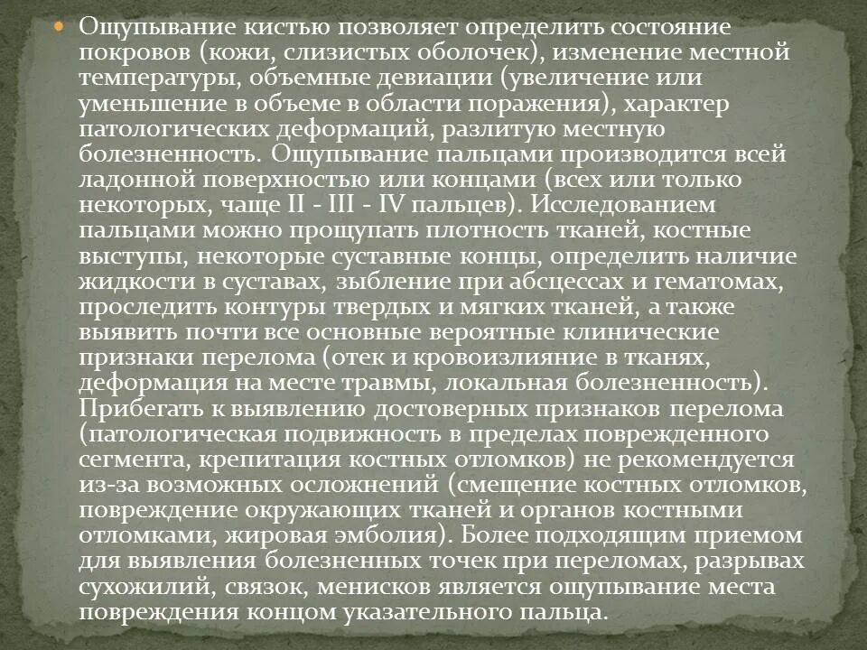 Статус локалис. Гангрена стопы статус локалис. Статус локалис в гинекологии. Статус локалис суставов