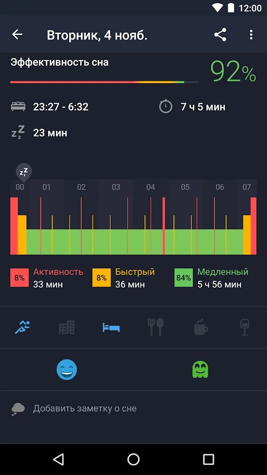 Приложение для сна часы. Приложение для мониторинга сна. приложения для отслеживания сна. runtastic sleep better приложение. отслеживание фаз сна.