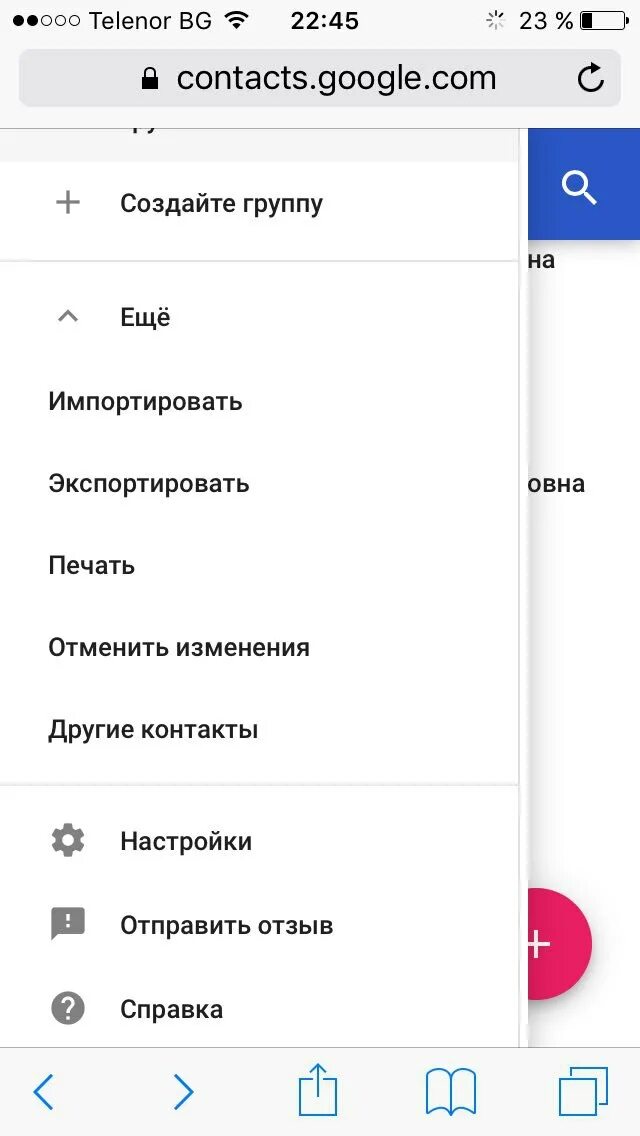 Как импортировать контакты с гугл. Гугл контакты. как восстановить гугл контакты. как восстановить контакты из гугл. восстановление контактов с google.