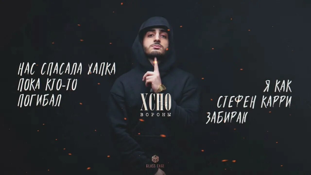 Хчо песни 2024. Хчо дунамалян. Хчо песни 2024. Хчо певец. Xcho 2021.