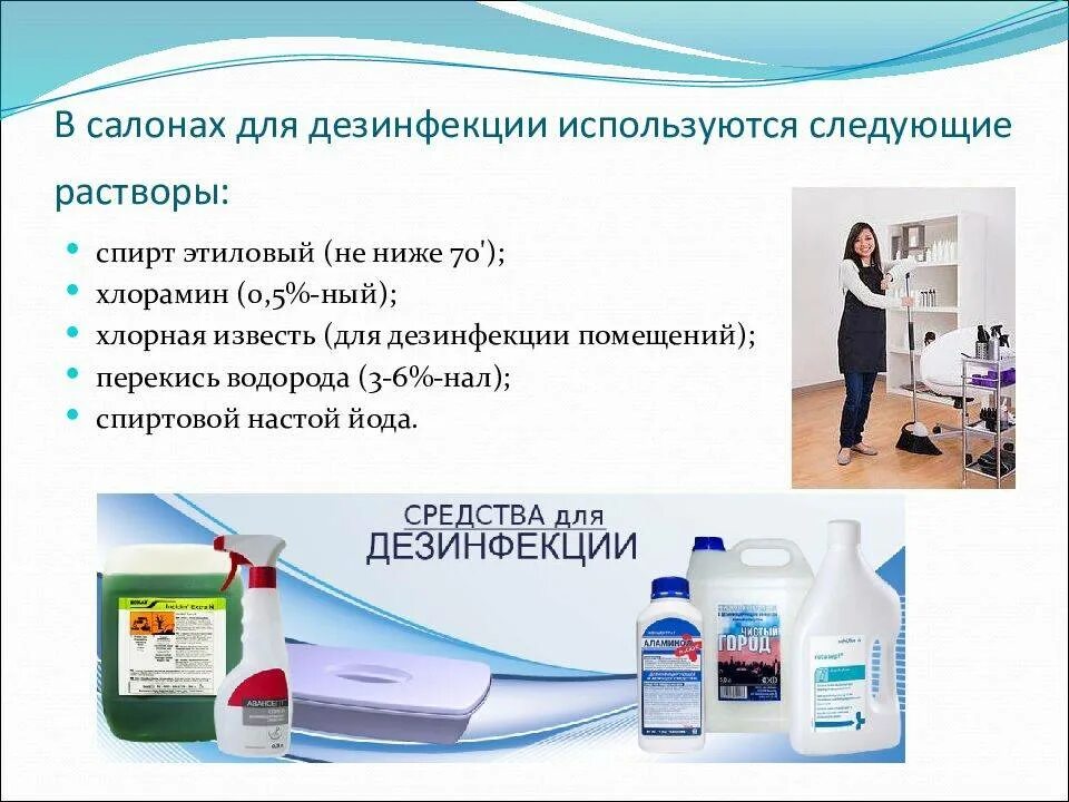 Какое средство должно быть использовано при работах