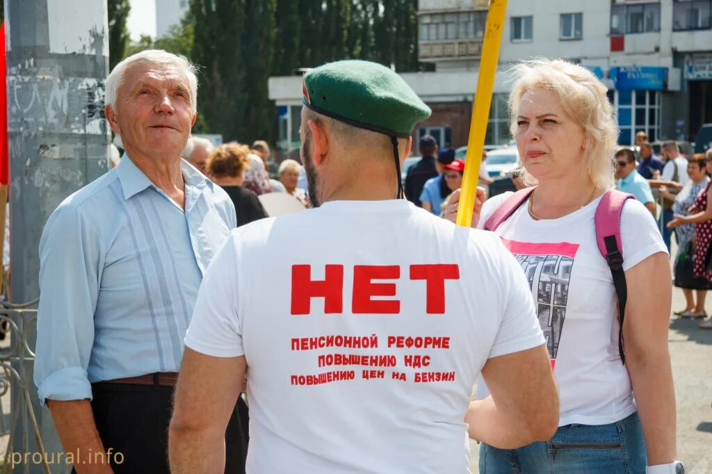 Против пенсионной реформы. Пенсионная реформа картинки. Путинская пенсионная реформа. Нет пенсионной реформе.