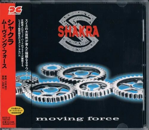 Shakra 1999 обложка. Moving force. Shakra группа 2021. джон пракеш shakra. Shakra moving force 1999.