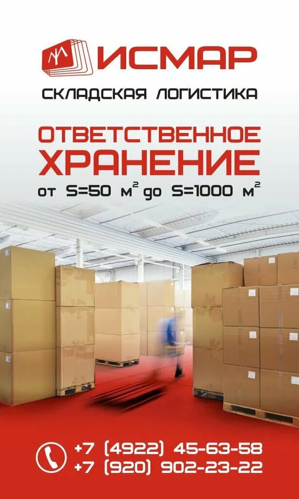 ответственное хранение товара на складе. ответственное хранение реклама. форма акта мх-1. документ ответственного хранения образец. акт приёма-передачи на ответственное хранение образец.
