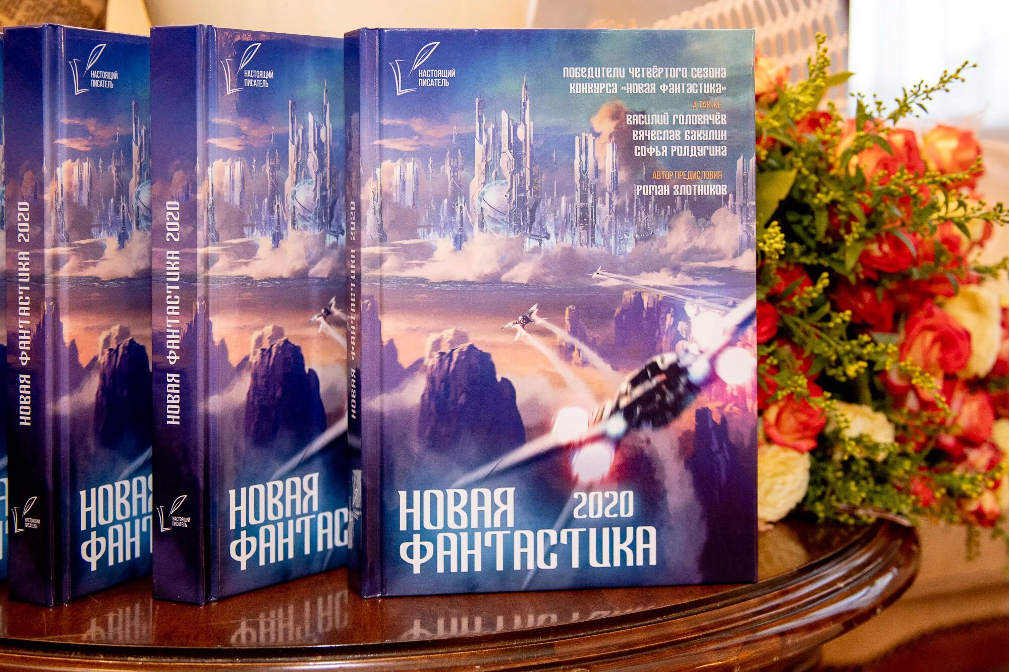 Фантастика книги подборка. Книги фантастика новинки 2022. Лучшие фантастические книги 2020. Новинки книг 2022 года.