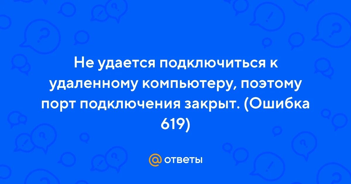 Поэтому порт подключения закрыт windows 10 Как открыть порты в Windows 10 Заметки сисадмина Дзен