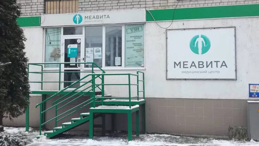 Медцентр мир курск. Курск ул дружбы 4 медицинский центр. Улица дружбы Курск медицинский центр. Дружба 4 Курск медицинский центр.