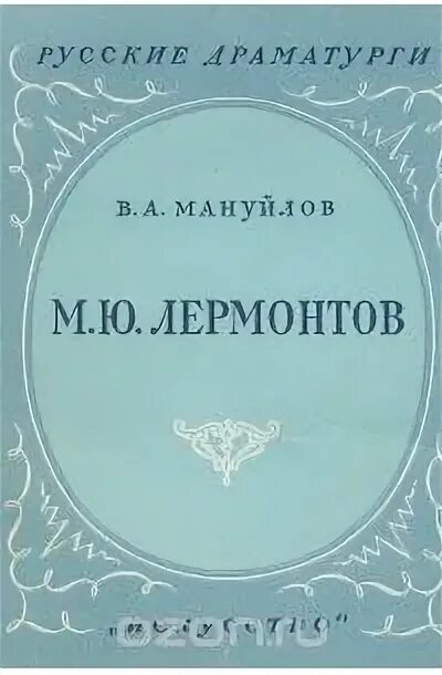 Книга мануйлов. Книга мануйлов. Книга мануйлов. Книга мануйлов. Страницы моей реальности.
