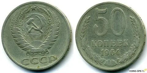 Есть ли 50