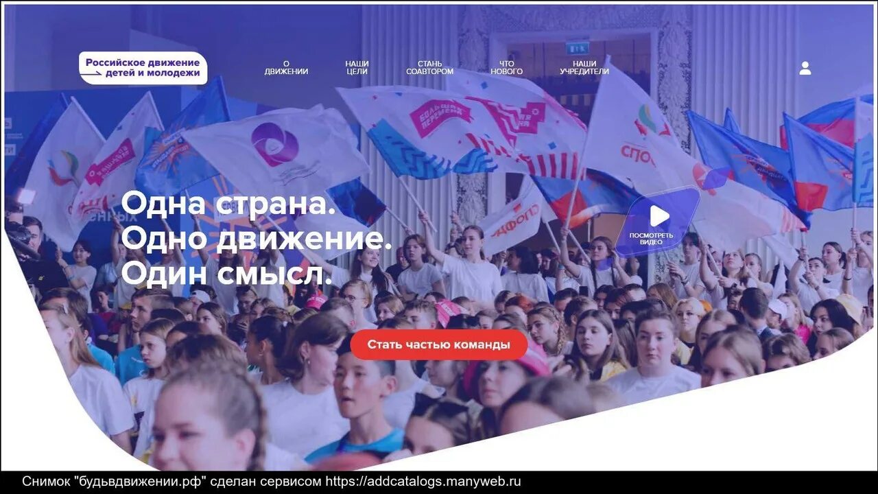Рддм вступление. Рддм российское движение детей и молодежи. движение первых российское детей и молодежи. российское движение детей.