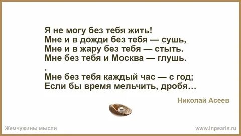 Как понять я живу тобой