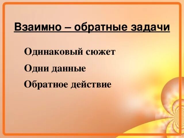 Прямая обратная прямая обратная n