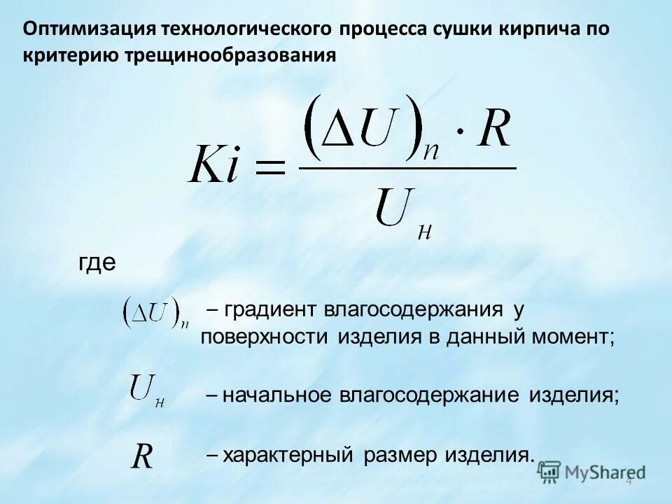 Характерный объем. Характерный размер ла. Рабочий объем гидромашины формула. Рабочий объем гидромашины формула. Характерный размер.